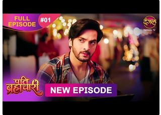 Pati Brahmachari Episode 1 Full HD
